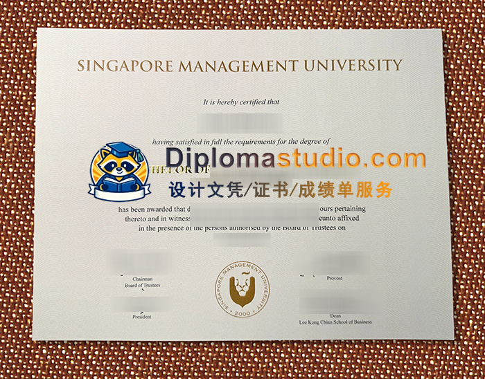 新加坡管理大学文凭, Singapore Management University Diploma