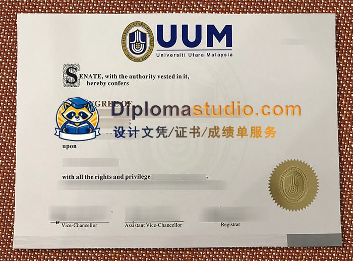 马来西亚北方大学文凭, UUM Diploma