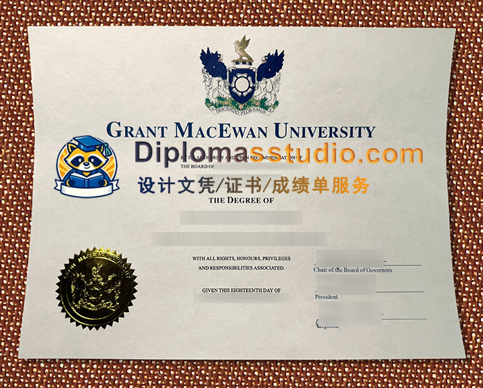 麦克尤恩大学文凭, MacEwan University Diploma