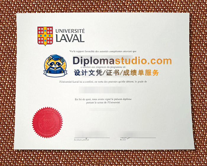 拉瓦尔大学文凭, Université Laval Diploma