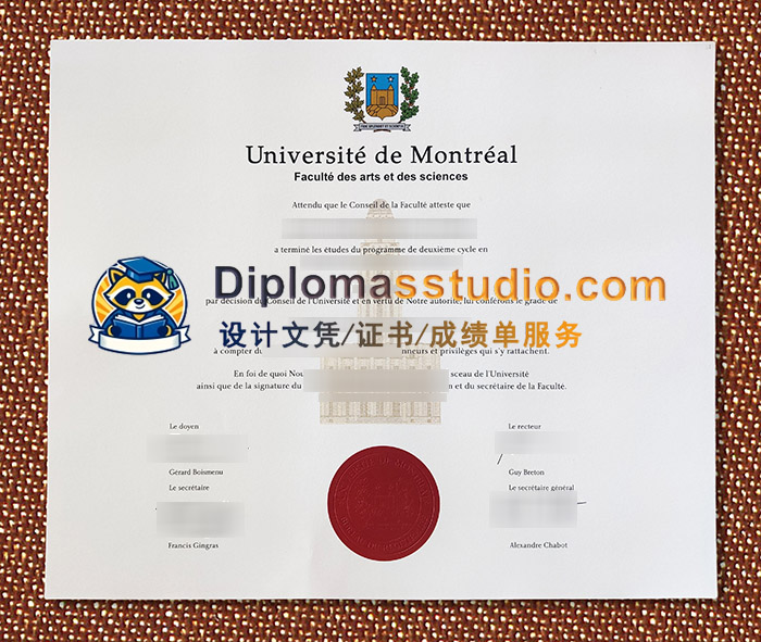 蒙特利尔大学文凭, Université de Montréal Diploma