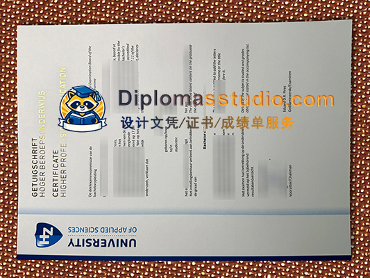 HZ应用科学大学文凭, HZ University of Applied Sciences Diploma